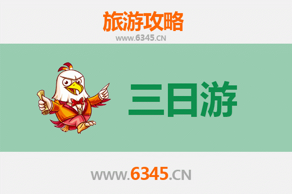 香港岛东区三天两夜深度游攻略及预算指南